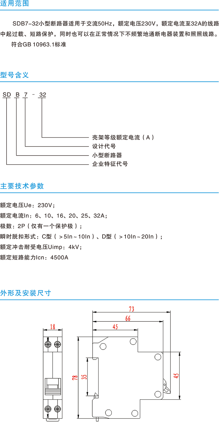 常規(guī)選型手冊-4.jpg