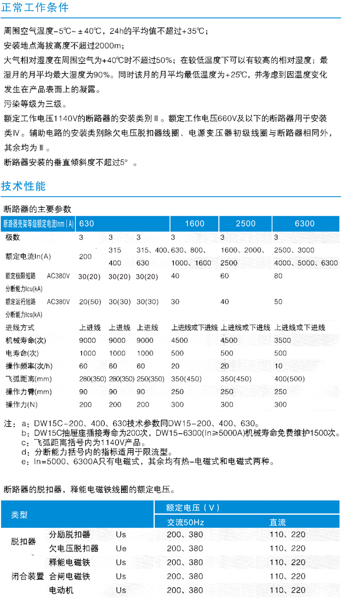 常規(guī)選型手冊(cè)-26.jpg