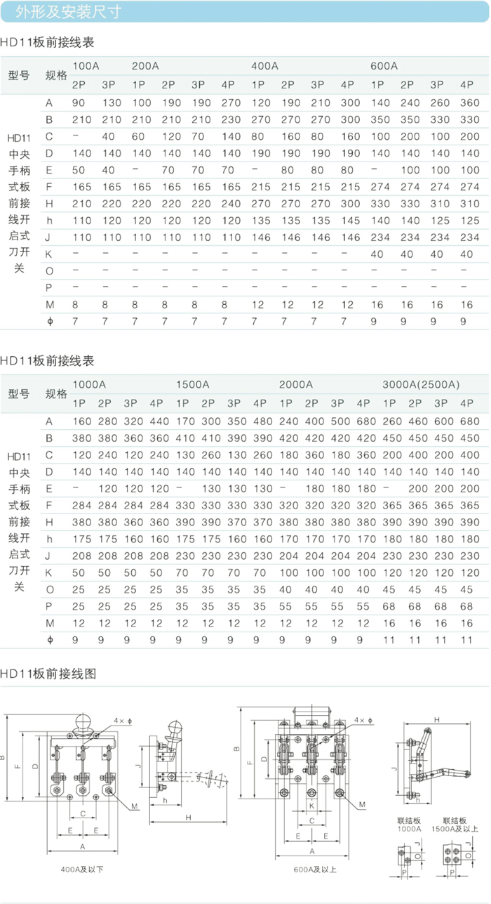 常規(guī)選型手冊(cè)-31.jpg