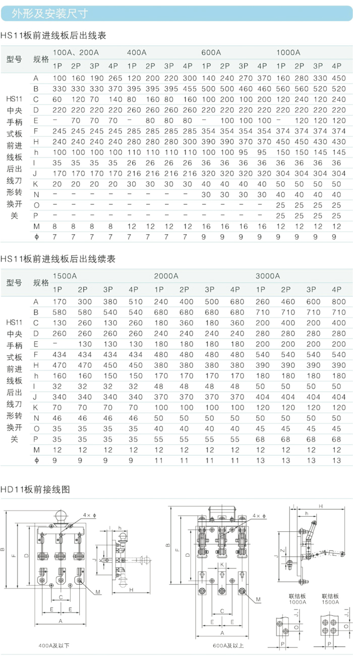 常規(guī)選型手冊(cè)-31.jpg